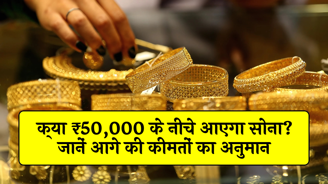 Gold Under 50K?