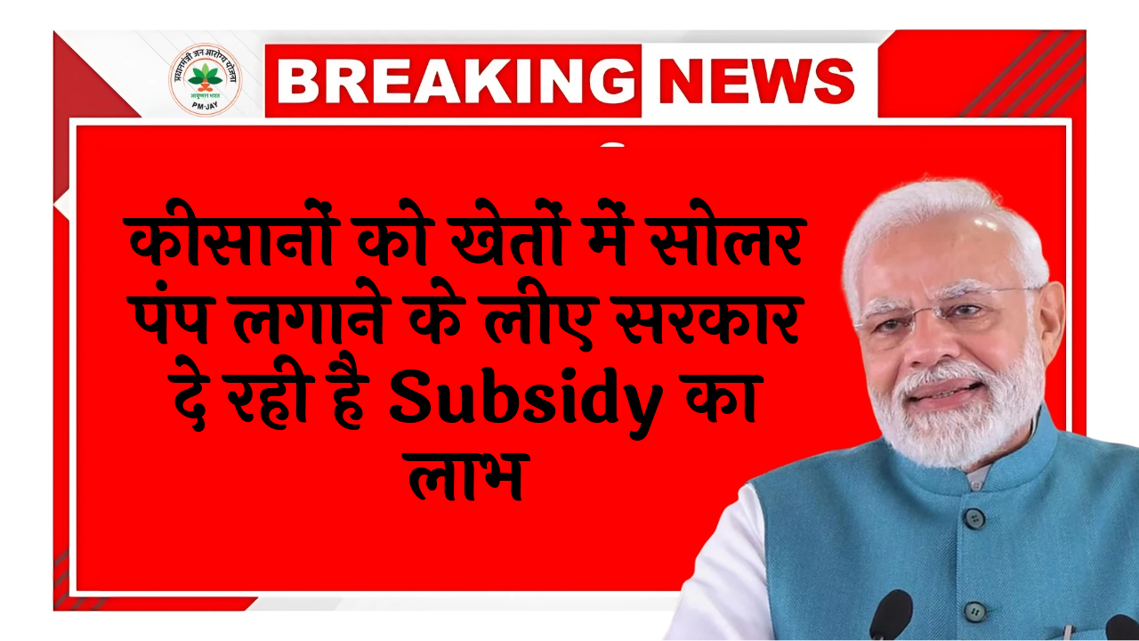 Govt Kisan Aid