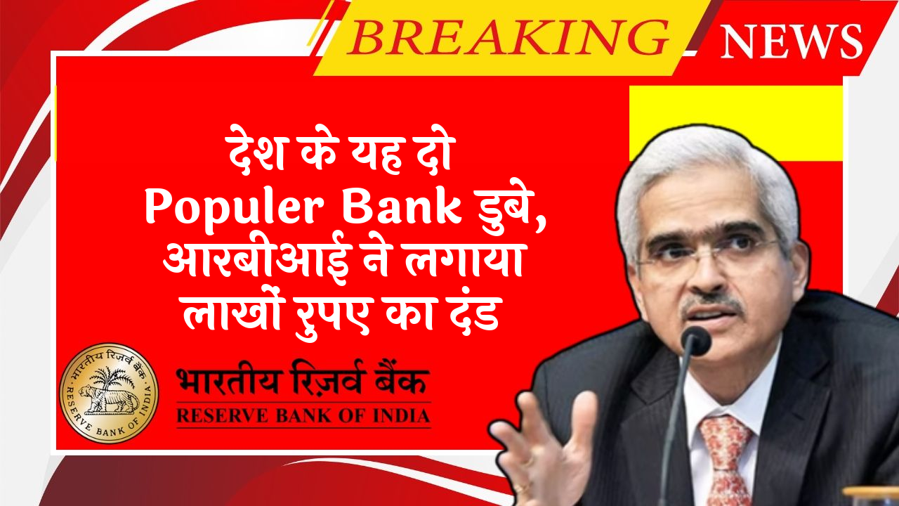 RBI Bank Account Guidelines