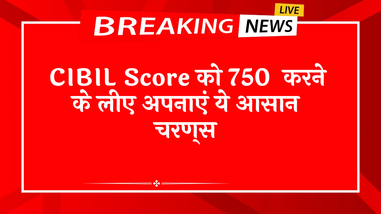 Cibil Score Drop Fix