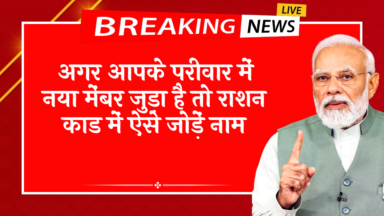 Garib Kalyan Scheme
