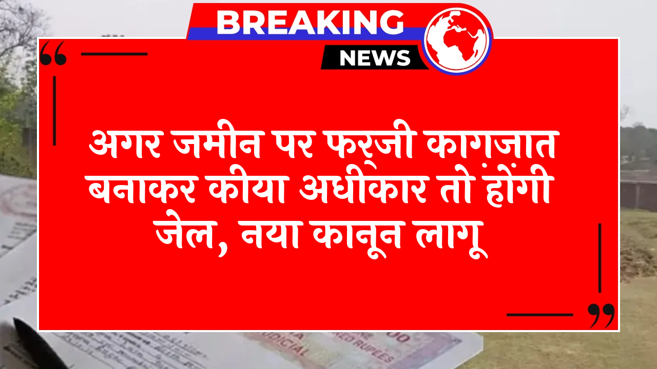HighCourt Fraud Penalty