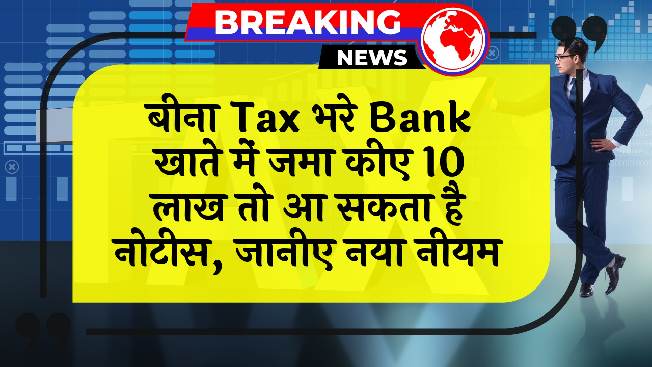 Income Tax 10L