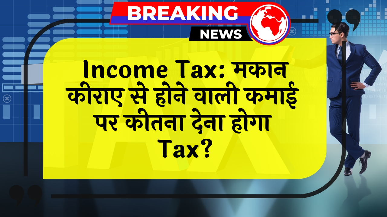 Income Tax RentalIncome